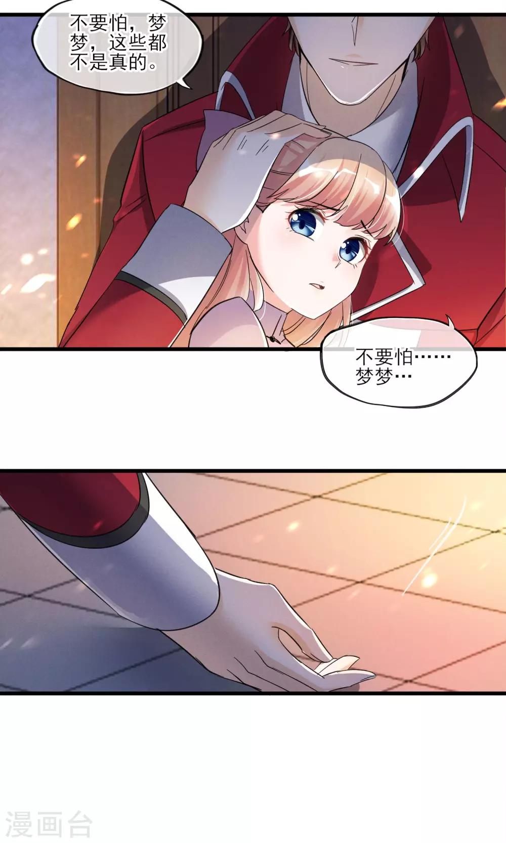 第39话 真人？-第42话