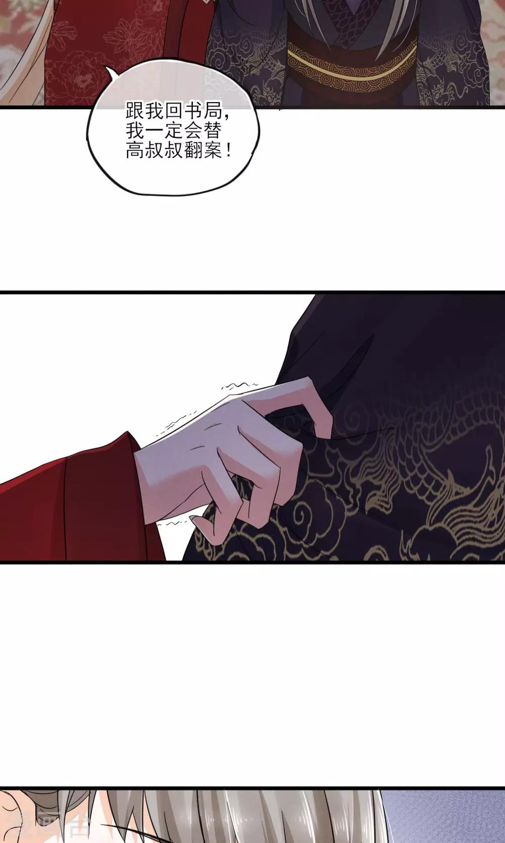 第39话 真人？-第42话