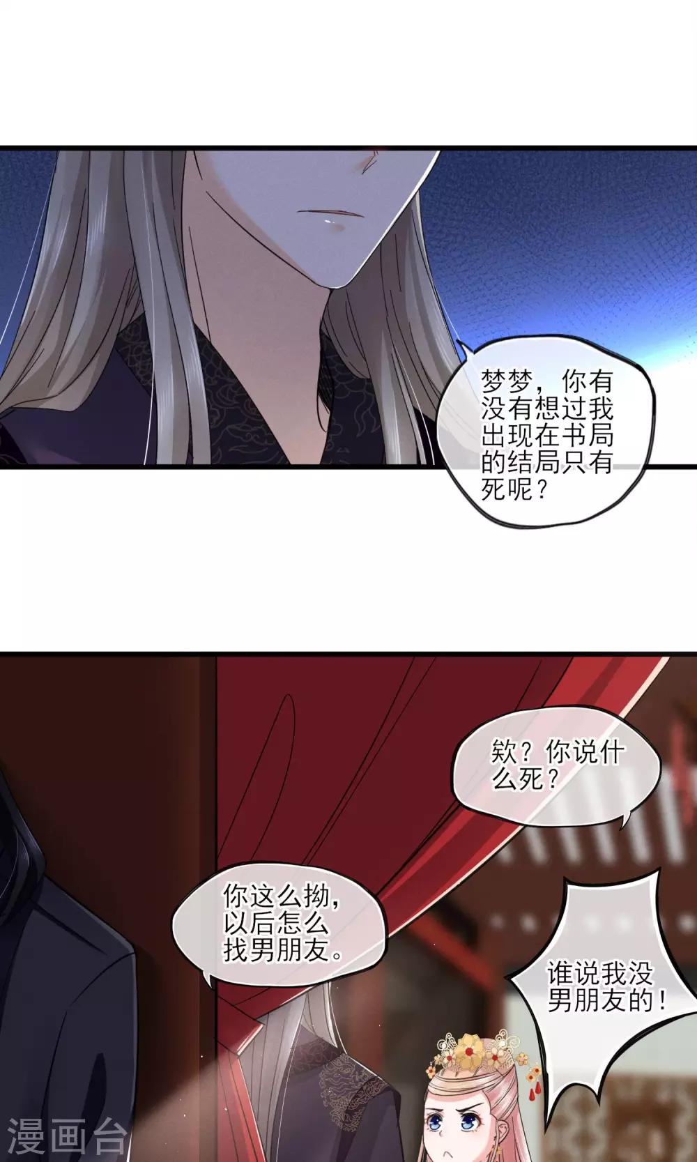 第39话 真人？-第42话