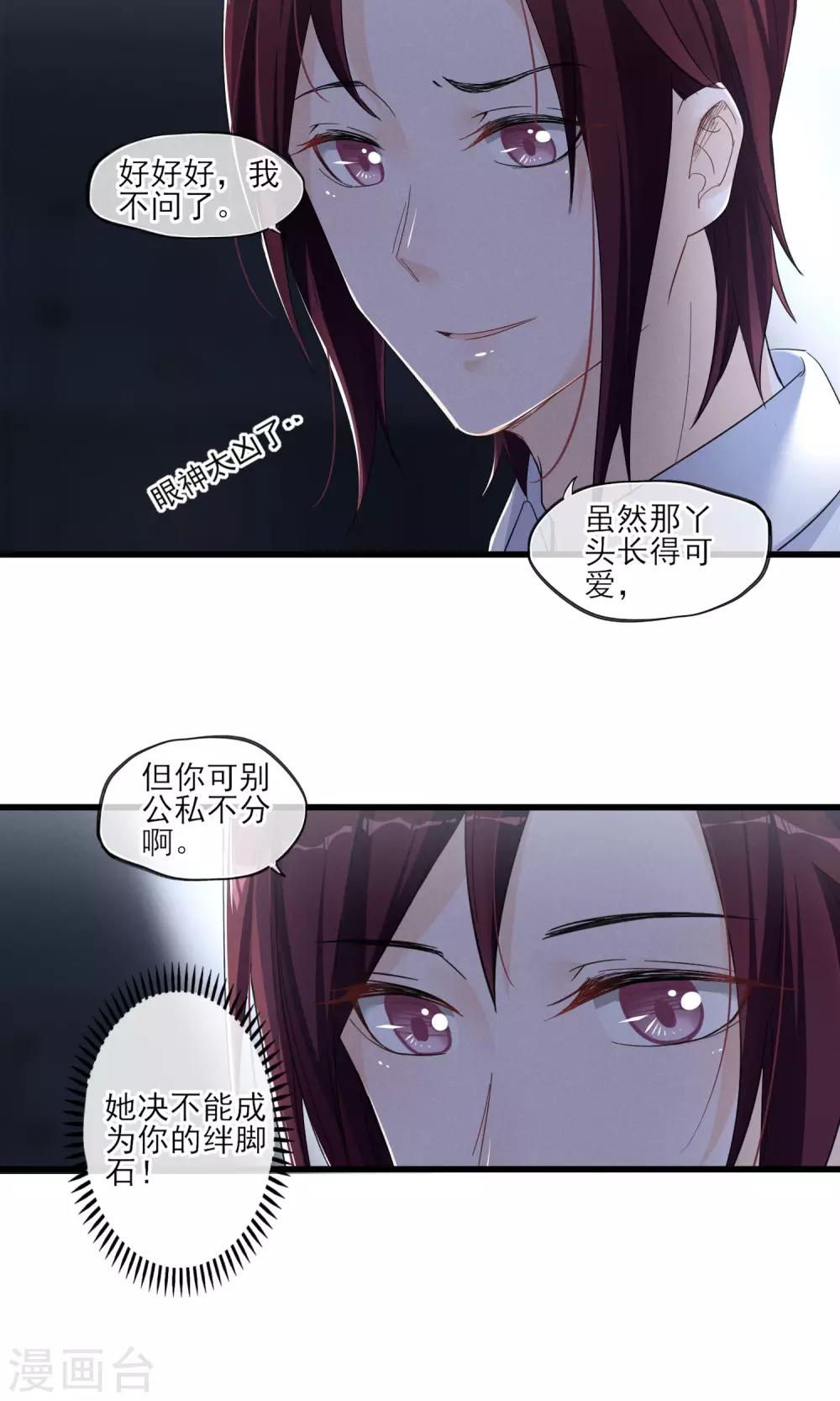 第41话 好好的一个人怎么就&hellip;&hellip;-第44话