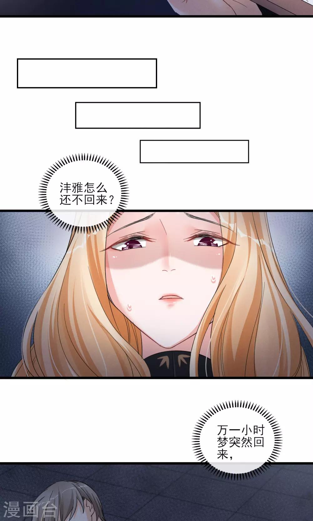 第41话 好好的一个人怎么就&hellip;&hellip;-第44话