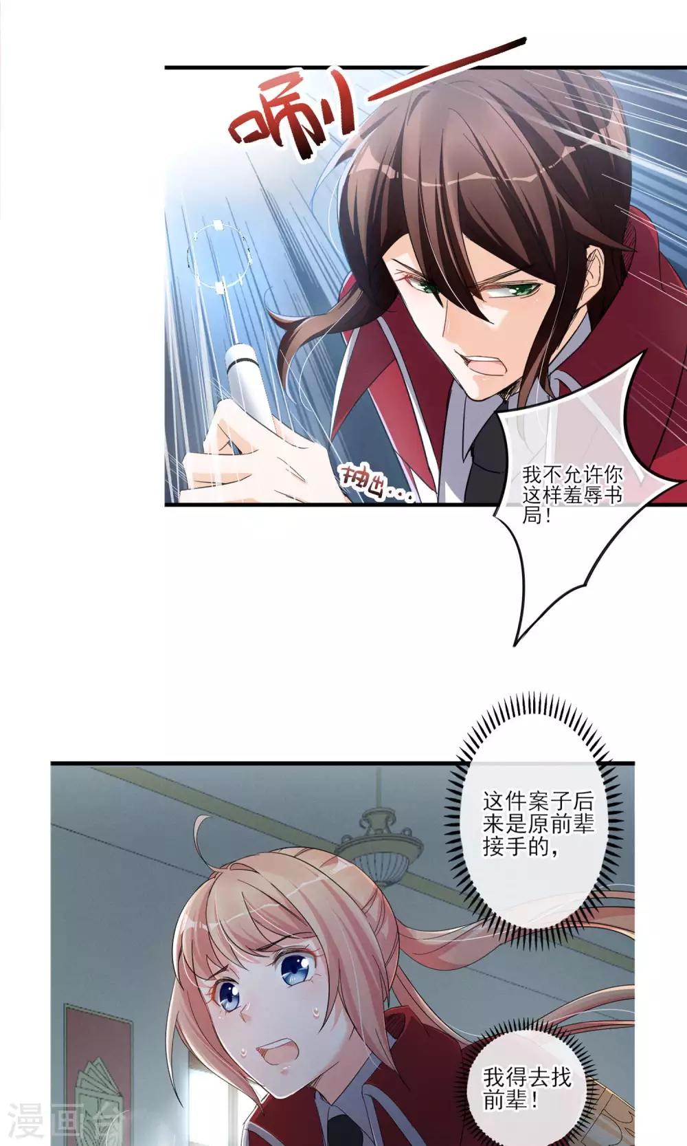 第41话 好好的一个人怎么就&hellip;&hellip;-第44话