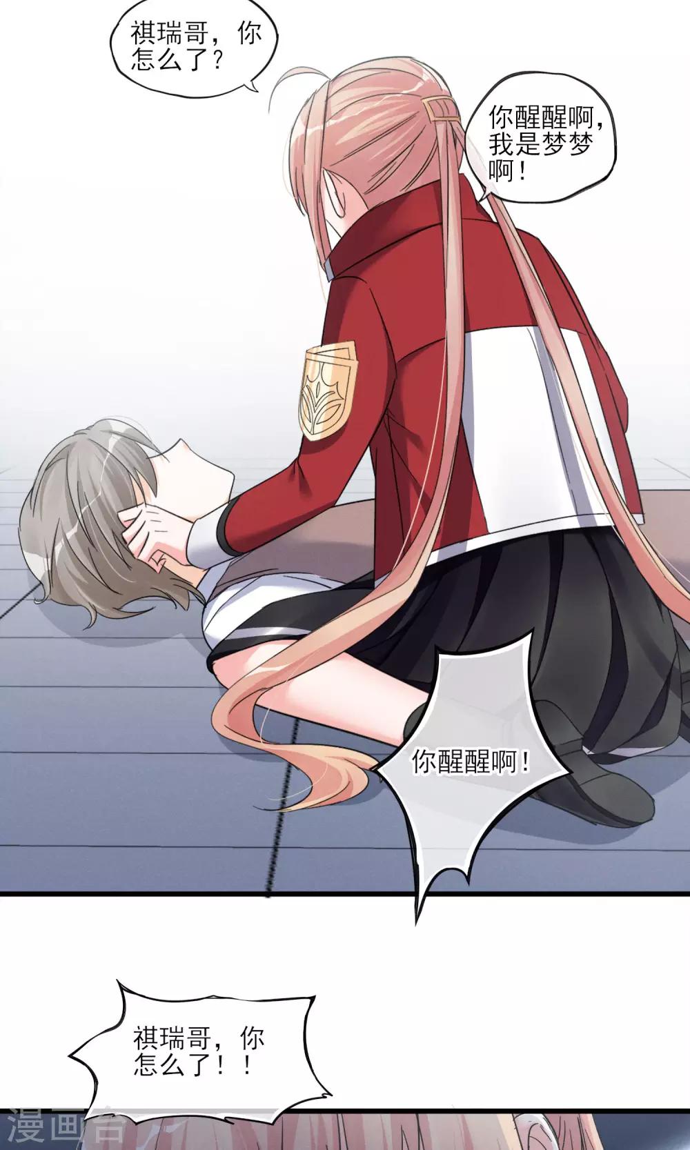 第41话 好好的一个人怎么就&hellip;&hellip;-第44话