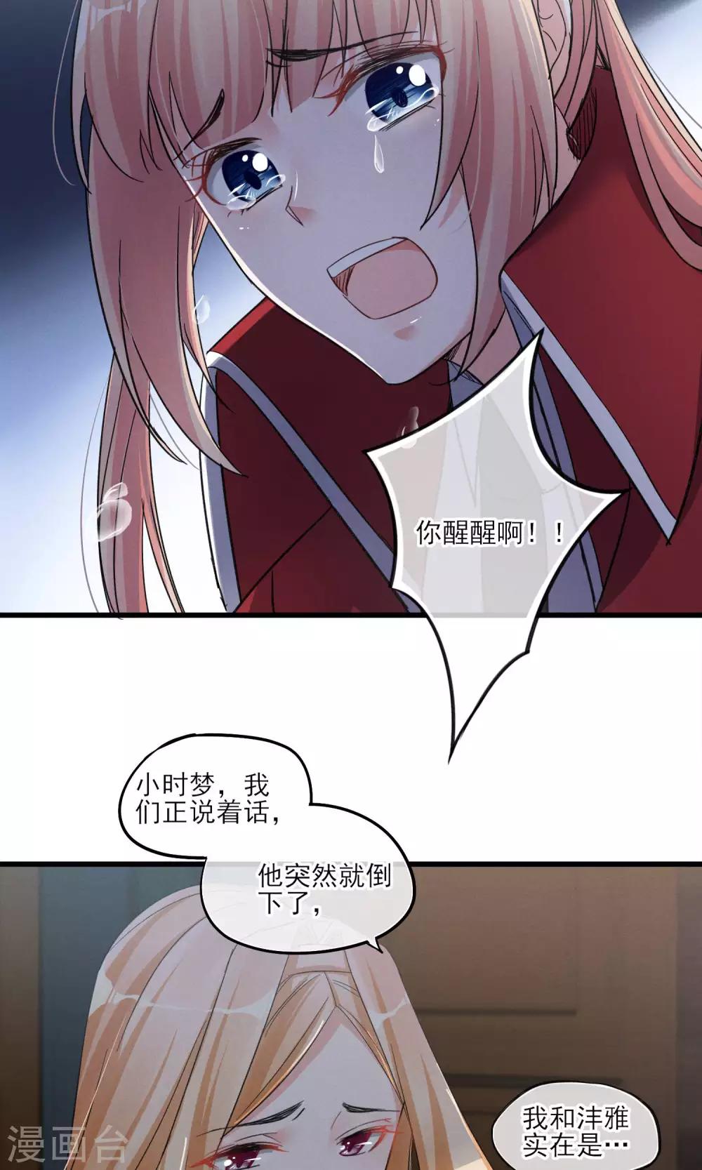 第41话 好好的一个人怎么就&hellip;&hellip;-第44话
