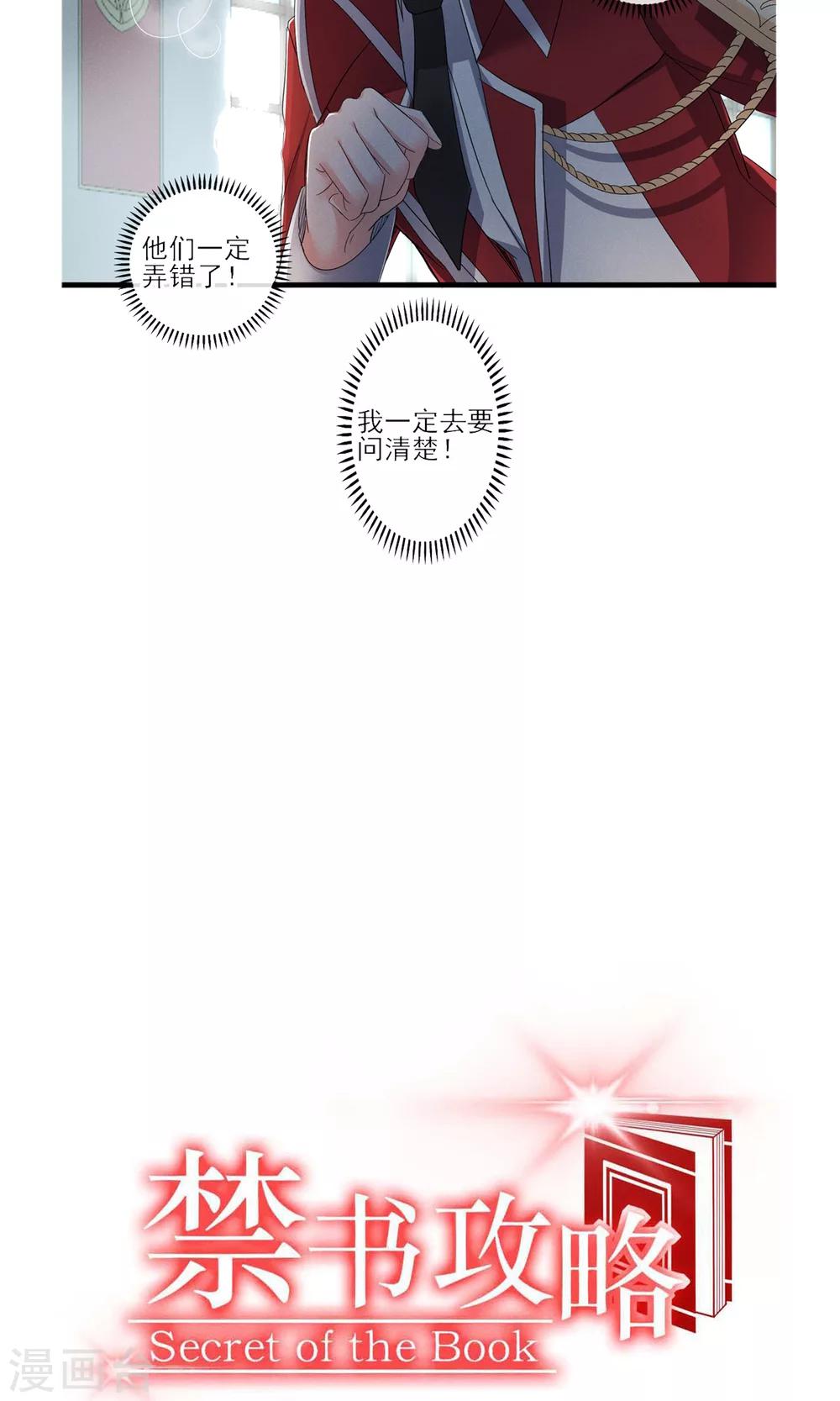 第41话 好好的一个人怎么就&hellip;&hellip;-第44话