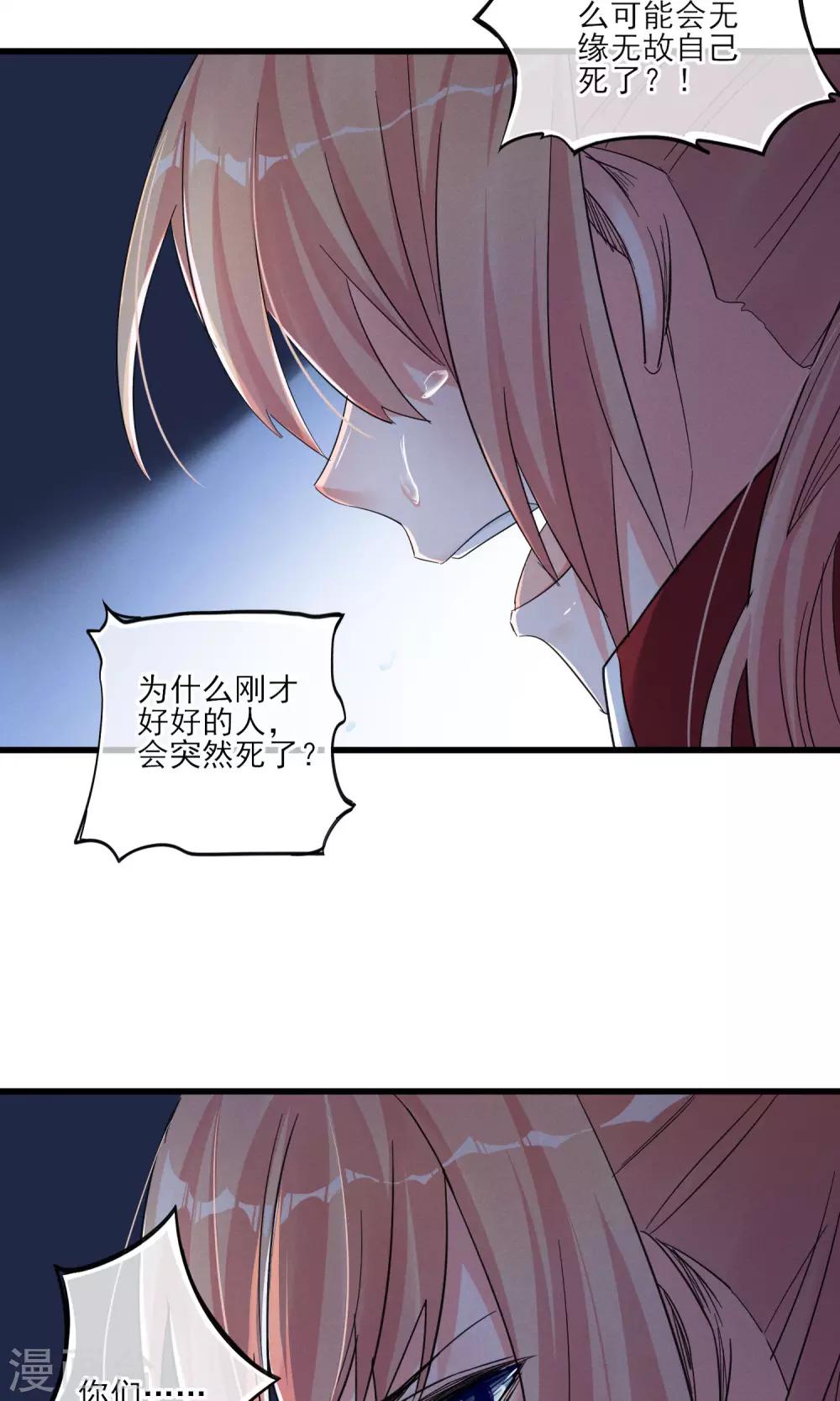 第41话 好好的一个人怎么就&hellip;&hellip;-第44话
