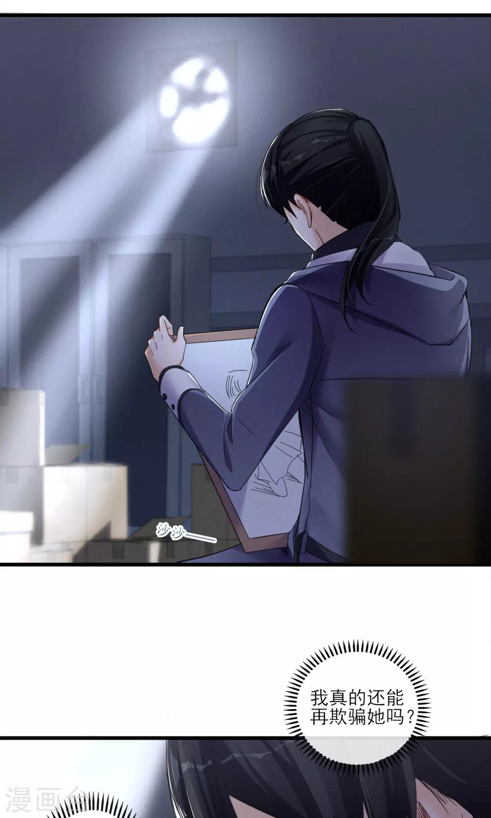 第41话 好好的一个人怎么就&hellip;&hellip;-第44话