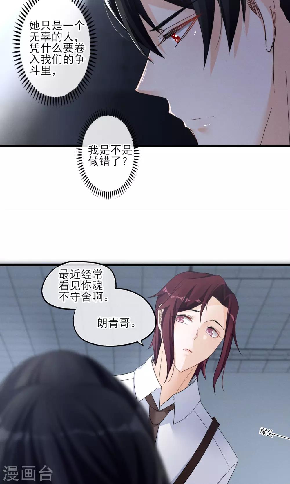 第41话 好好的一个人怎么就&hellip;&hellip;-第44话