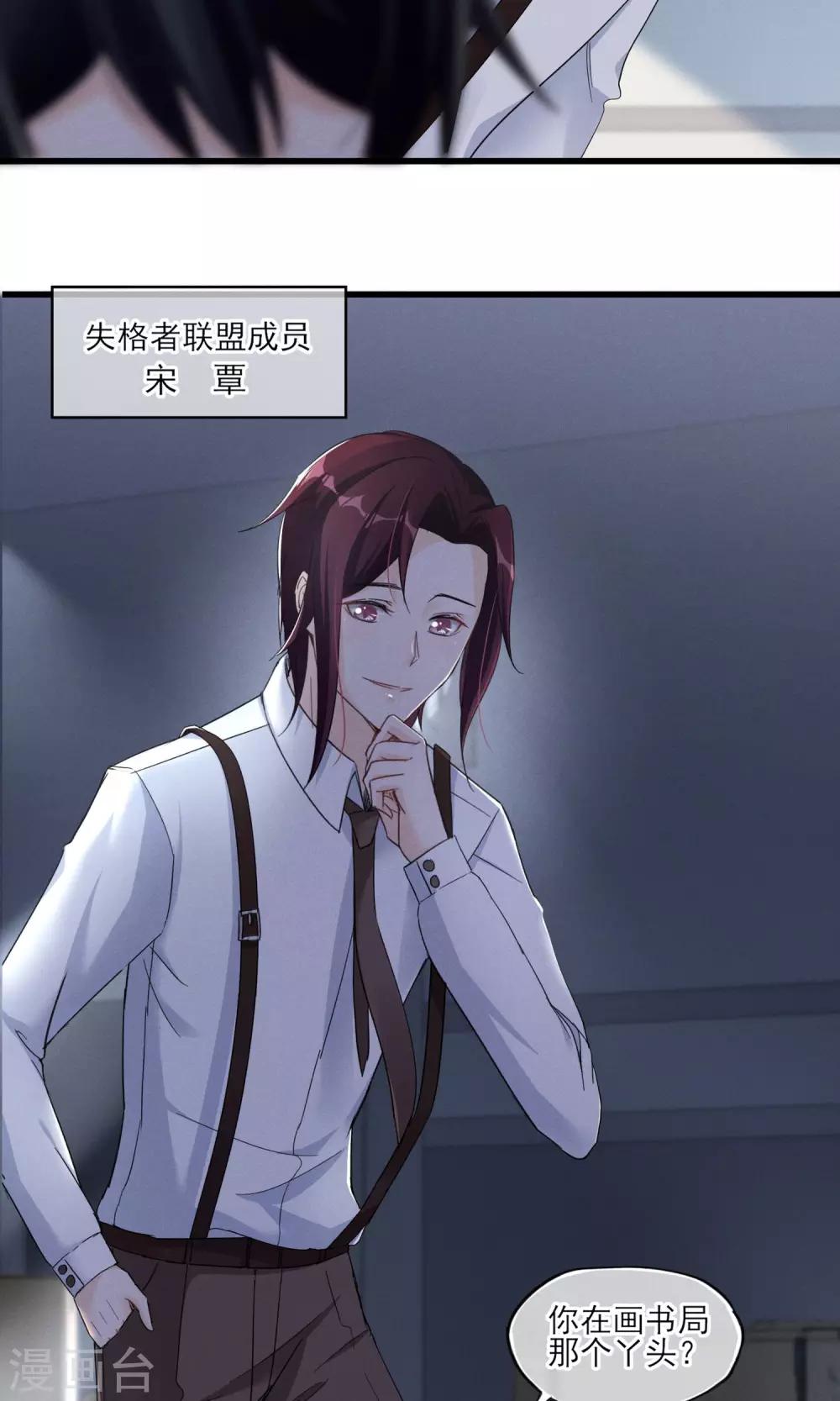 第41话 好好的一个人怎么就&hellip;&hellip;-第44话