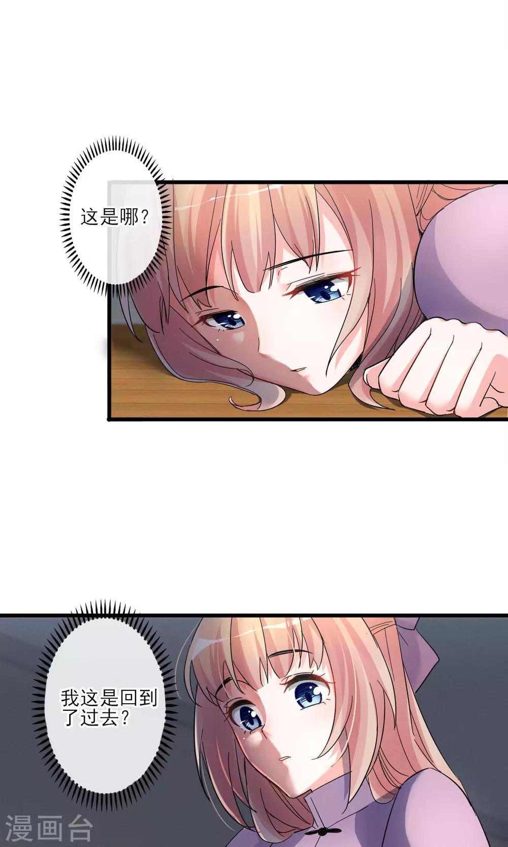 第43话 过去的真相-第46话