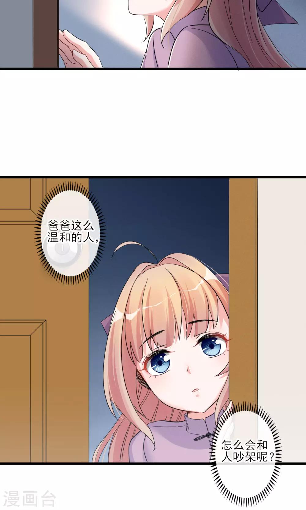 第43话 过去的真相-第46话