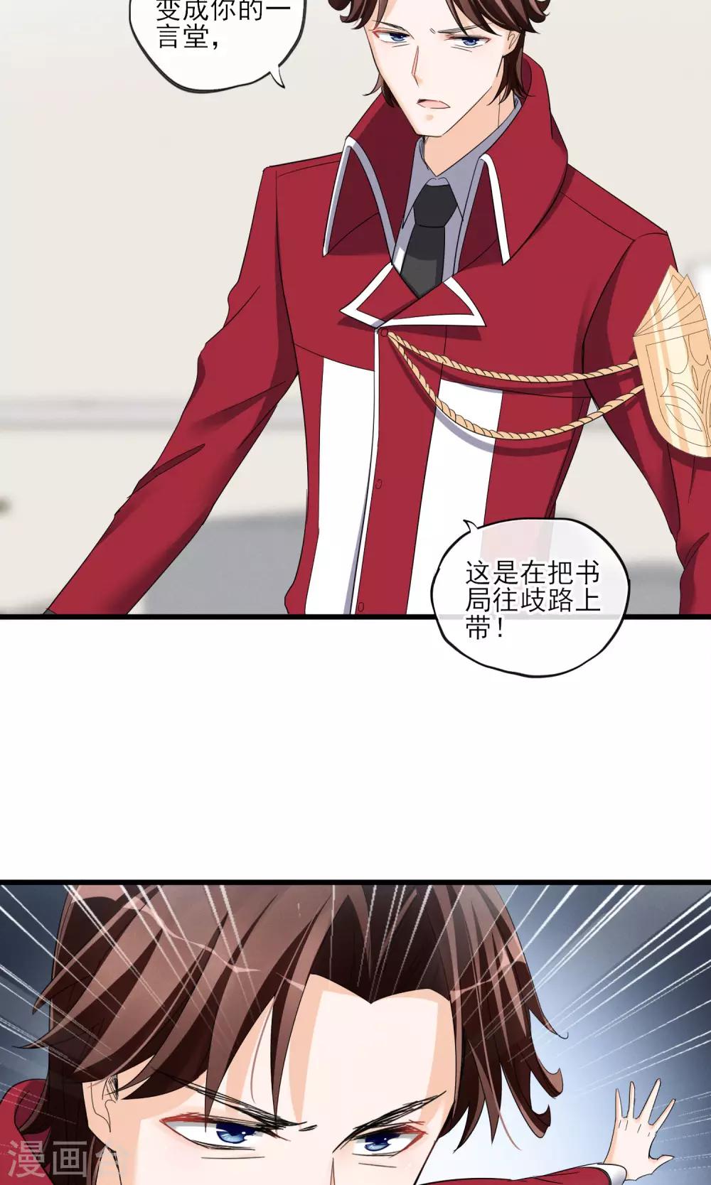 第43话 过去的真相-第46话