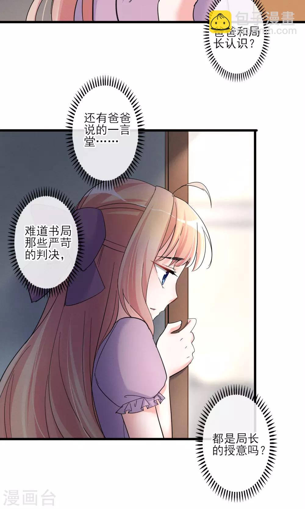 第43话 过去的真相-第46话