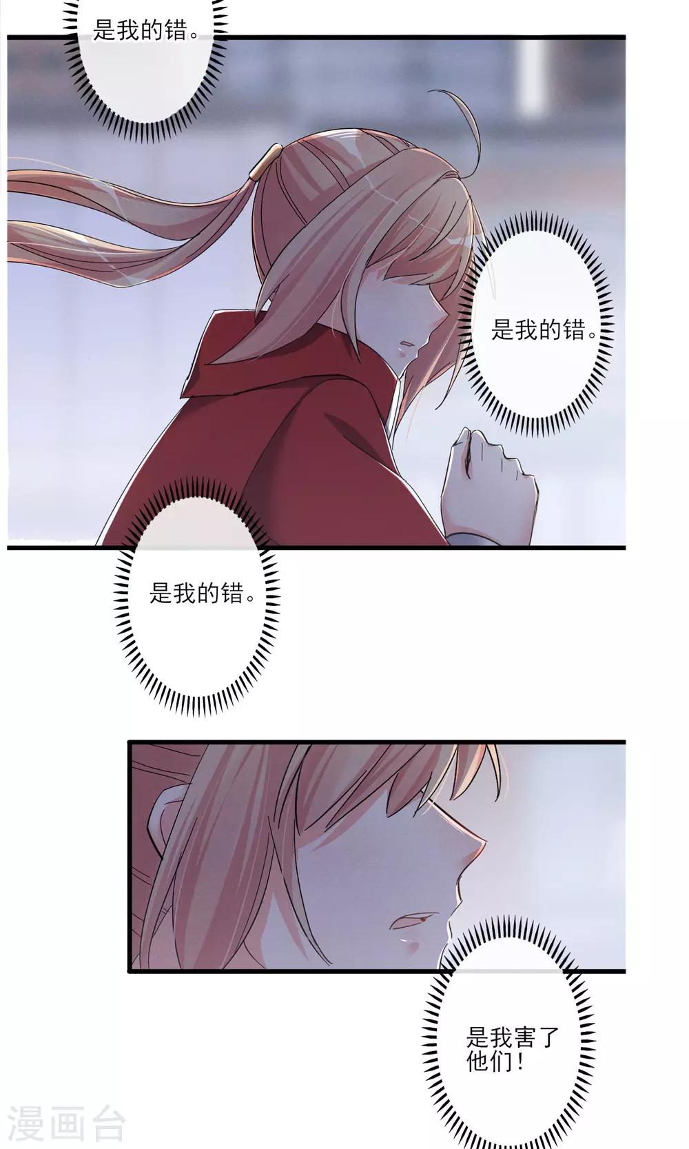 第43话 过去的真相-第46话