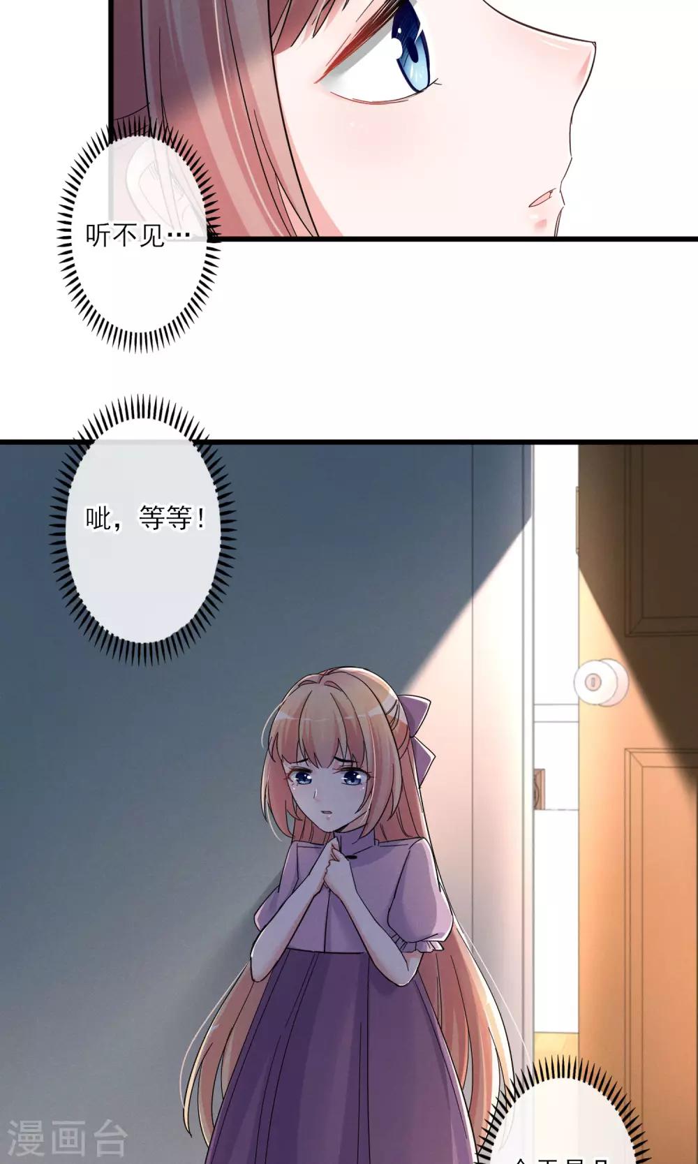 第43话 过去的真相-第46话