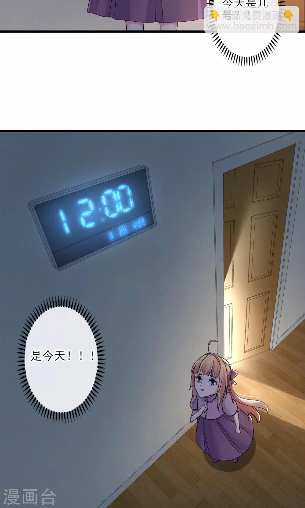 第43话 过去的真相-第46话