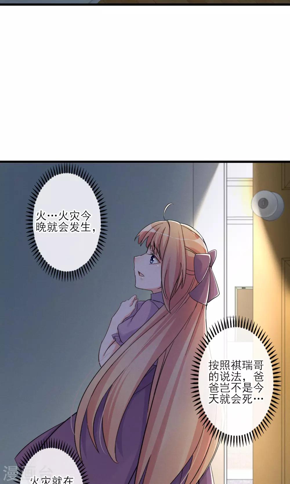 第43话 过去的真相-第46话