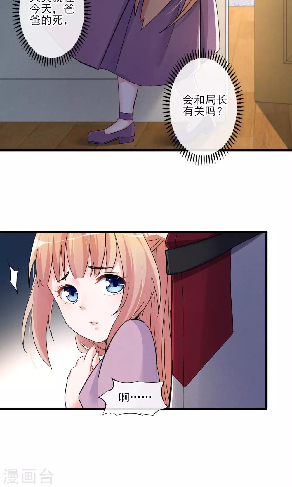 第43话 过去的真相-第46话