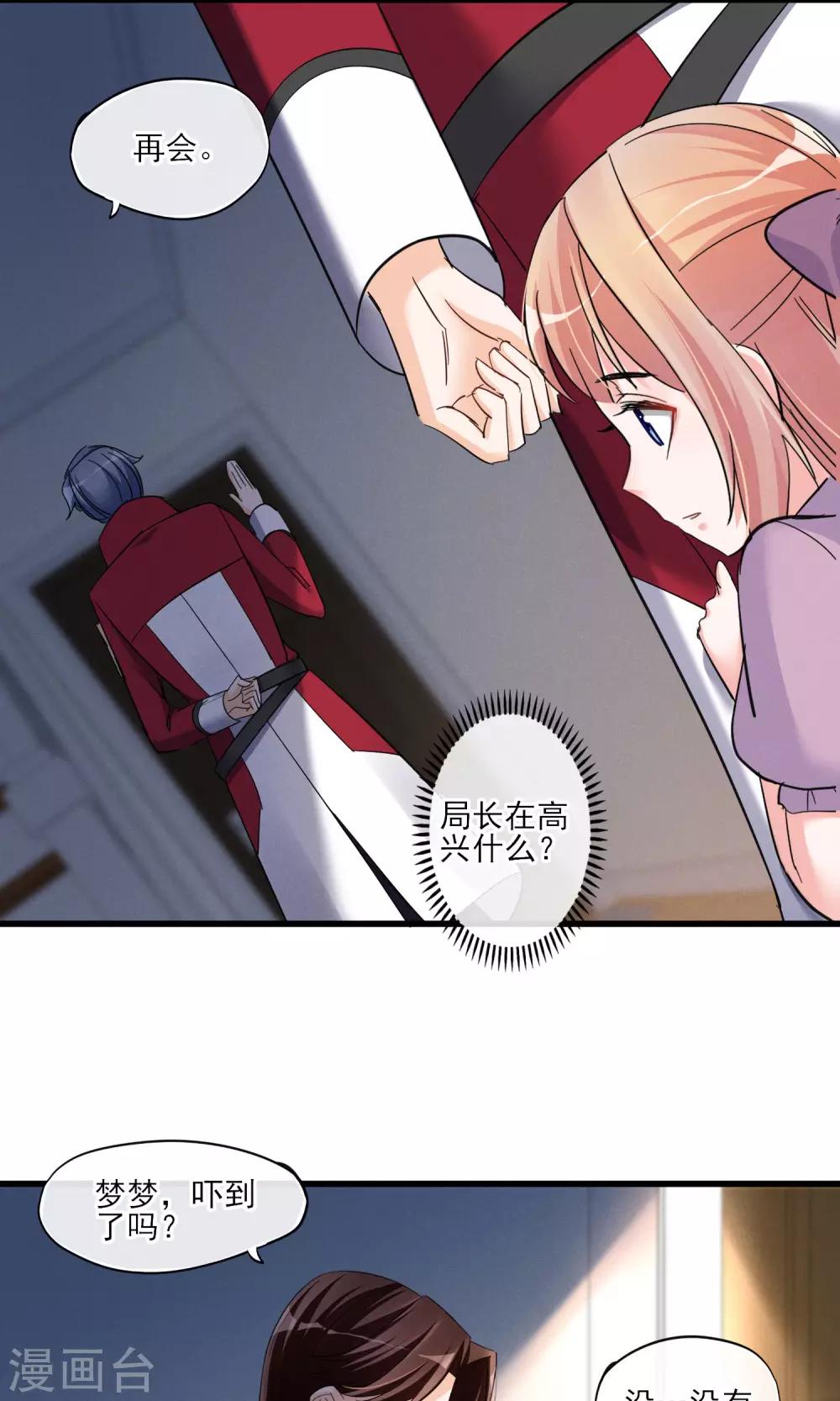 第43话 过去的真相-第46话