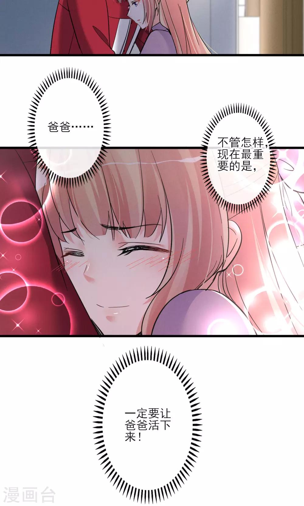 第43话 过去的真相-第46话