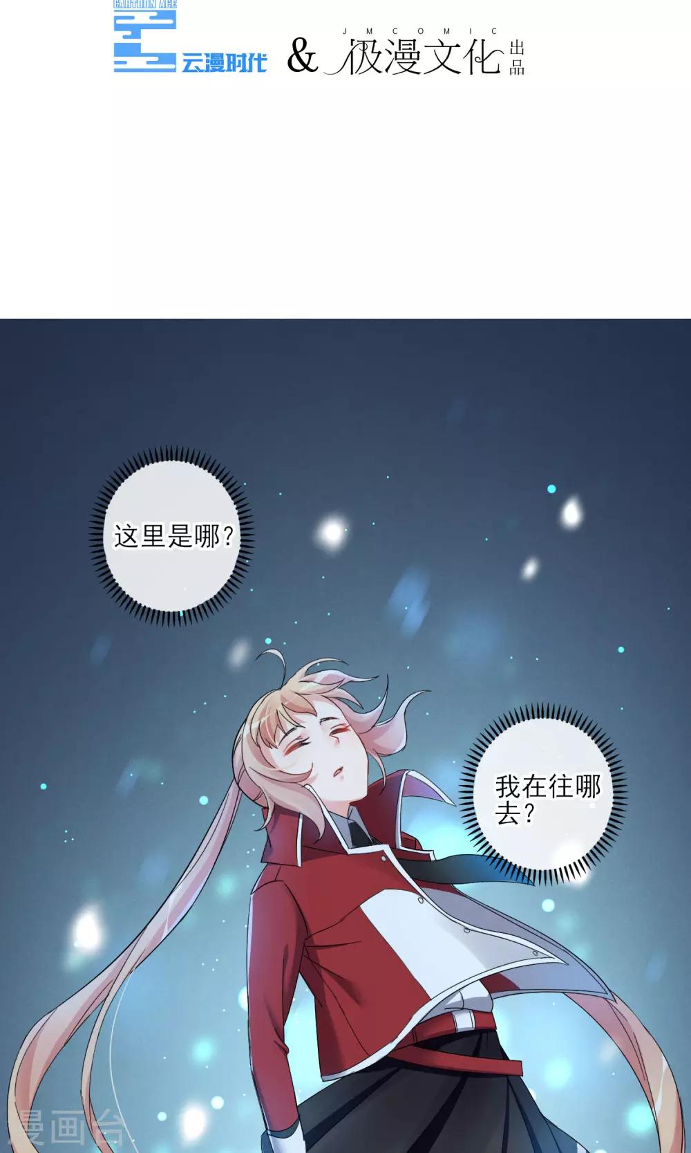 第43话 过去的真相-第46话