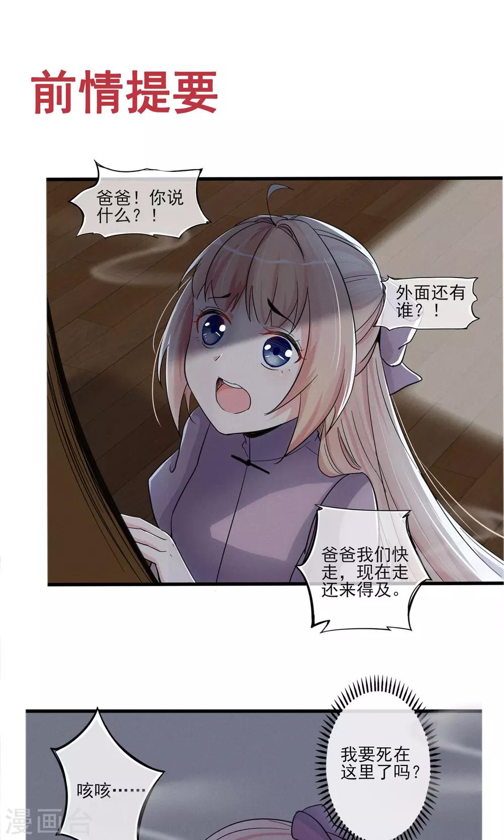 第45话 时梦的秘密-第48话