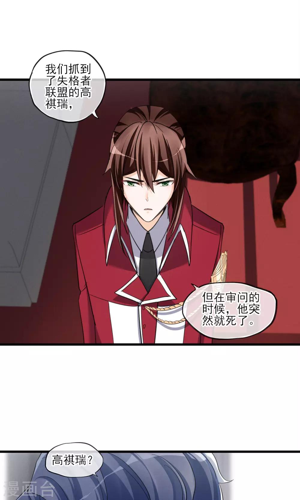 第45话 时梦的秘密-第48话