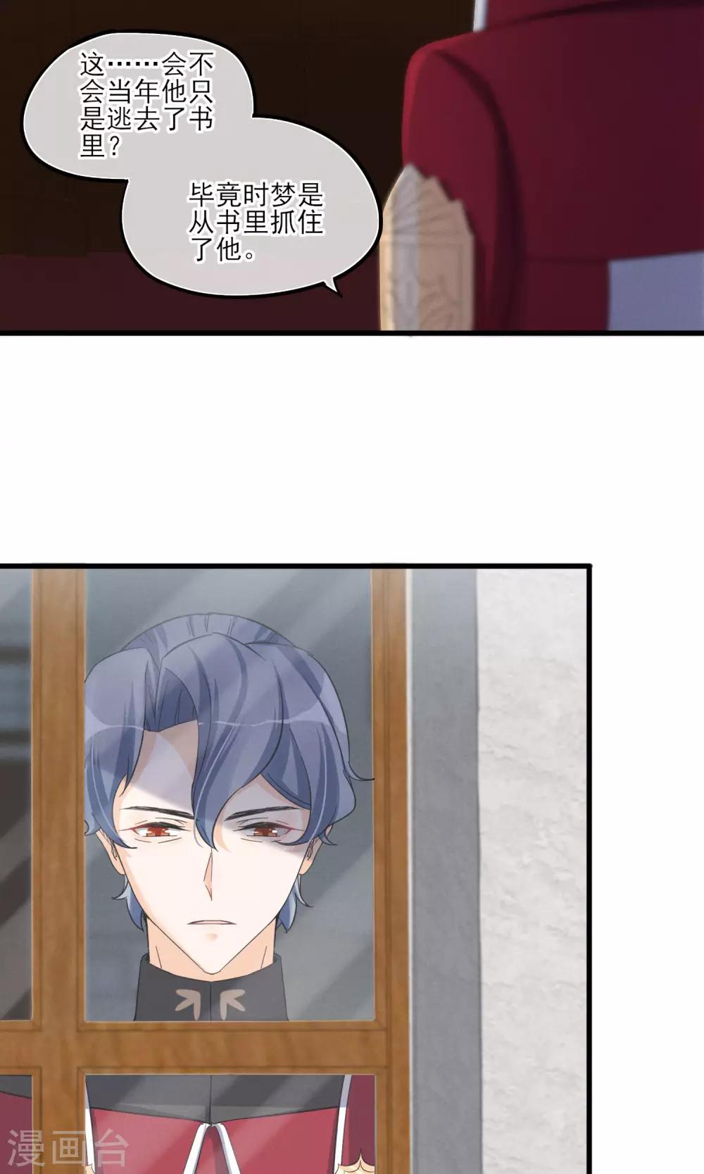第45话 时梦的秘密-第48话