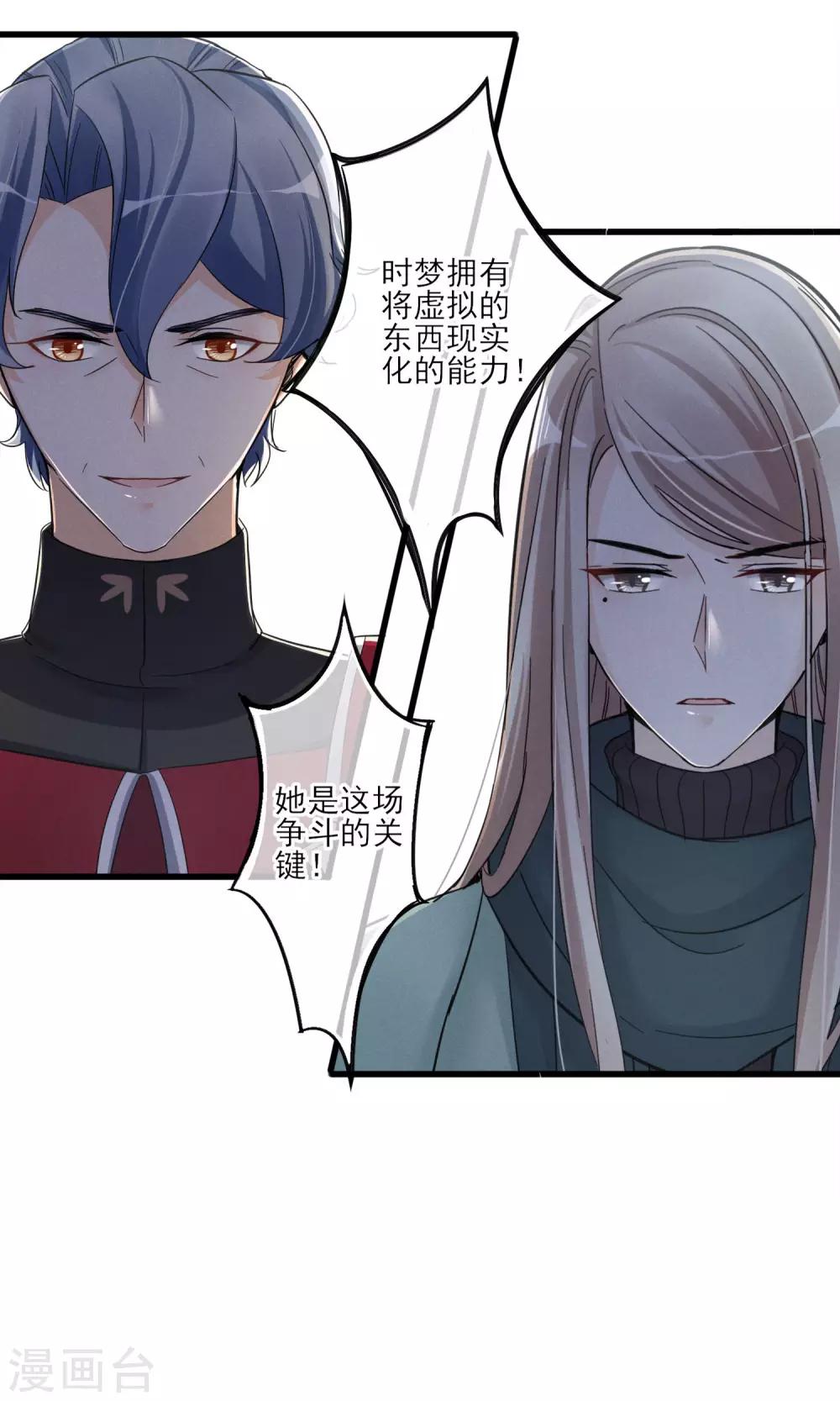 第45话 时梦的秘密-第48话