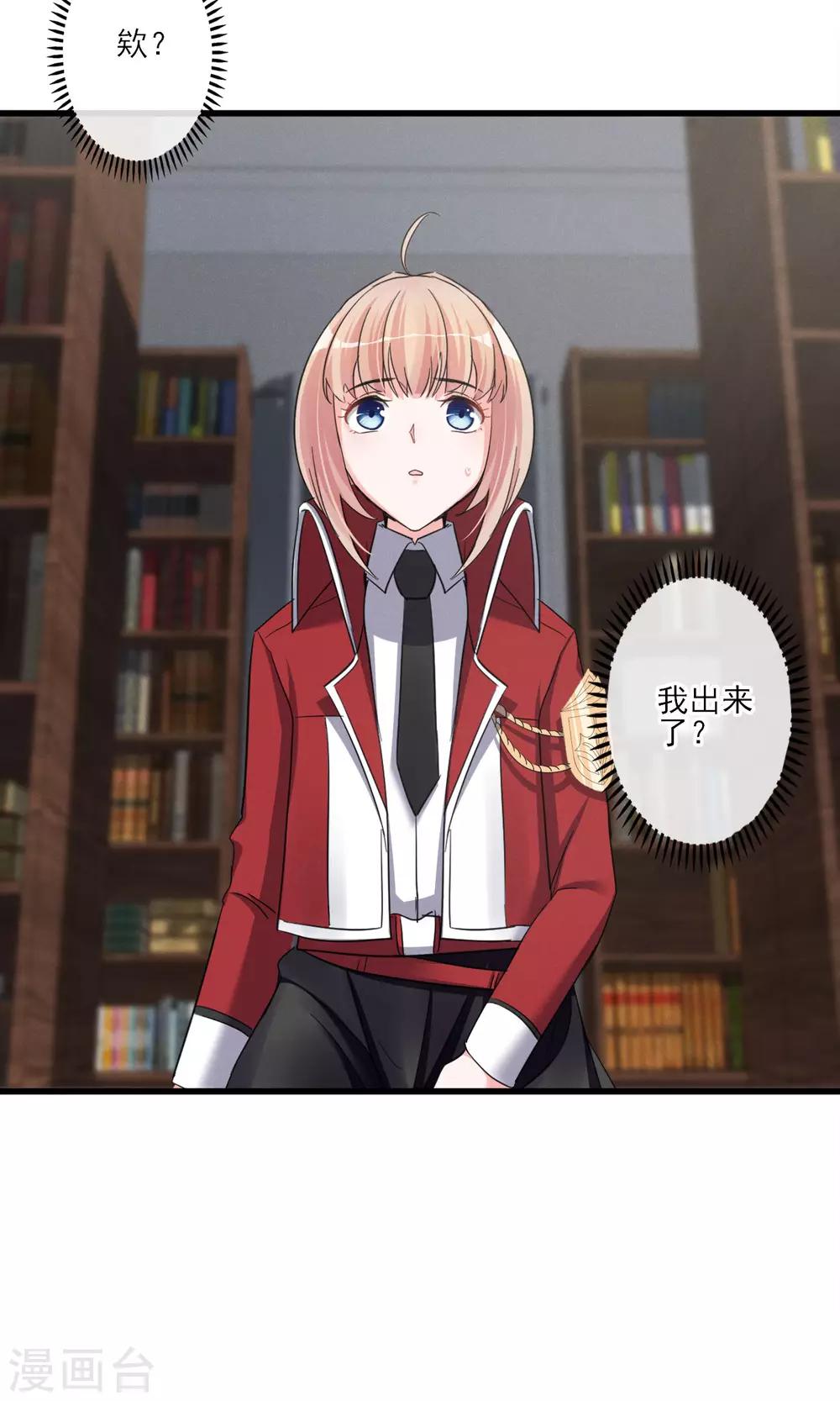 第45话 时梦的秘密-第48话