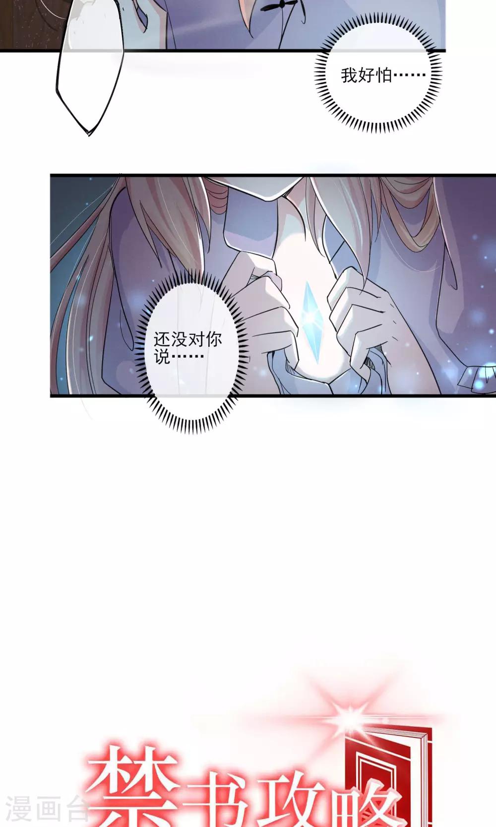 第45话 时梦的秘密-第48话