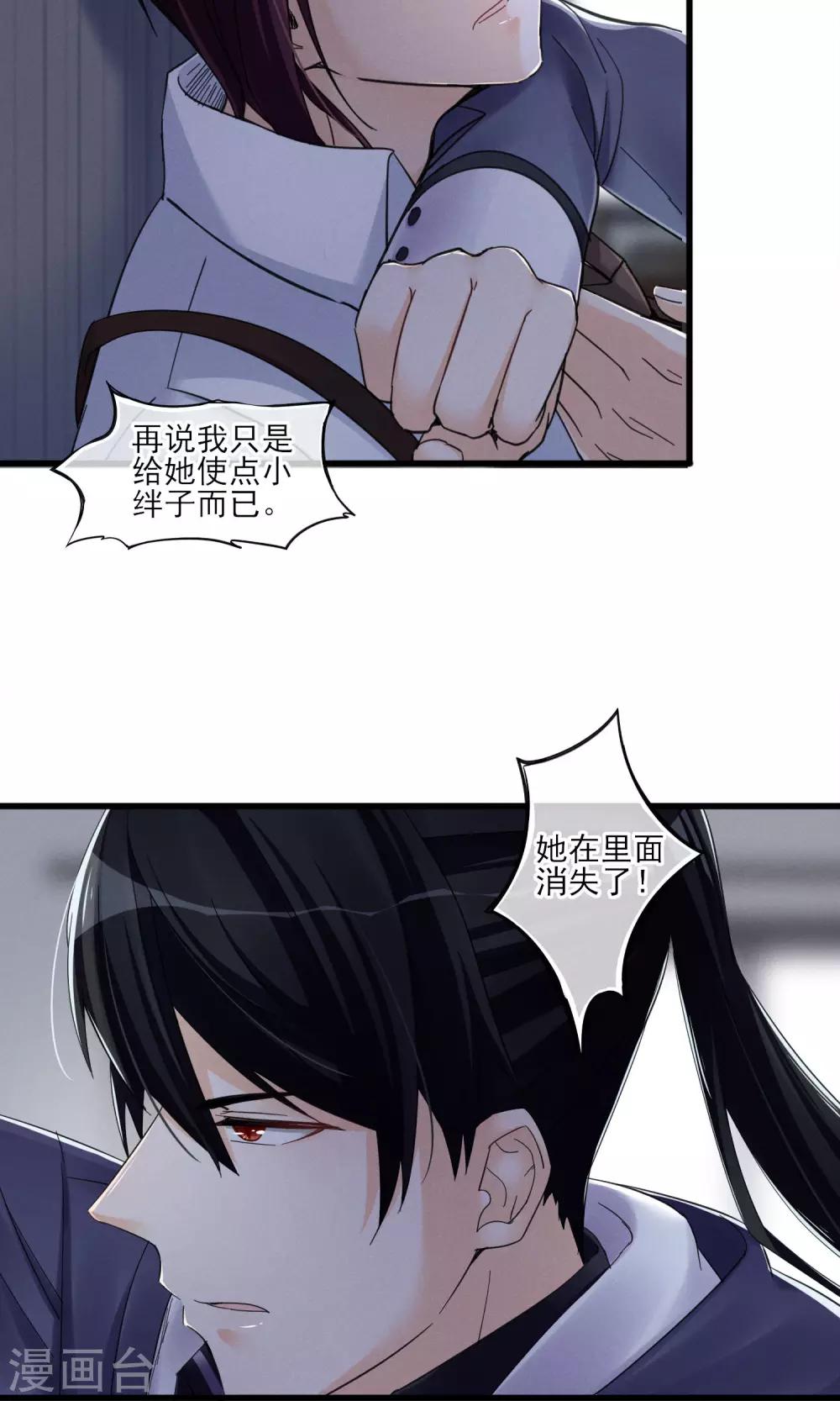 第45话 时梦的秘密-第48话