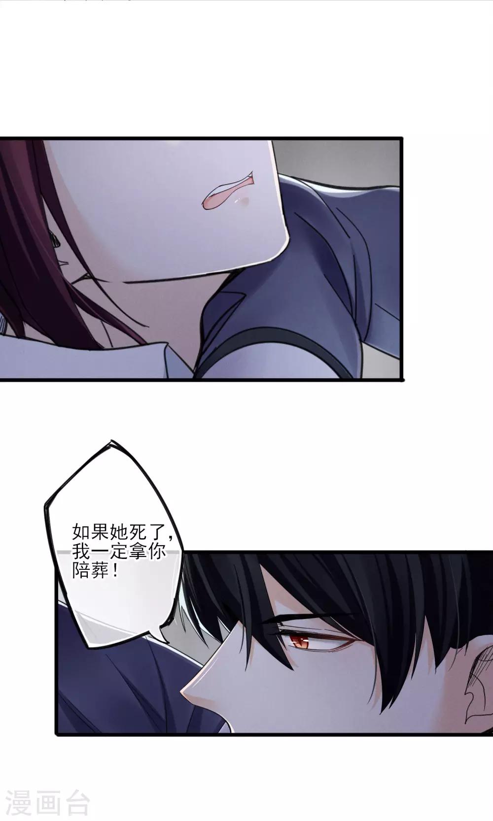 第45话 时梦的秘密-第48话