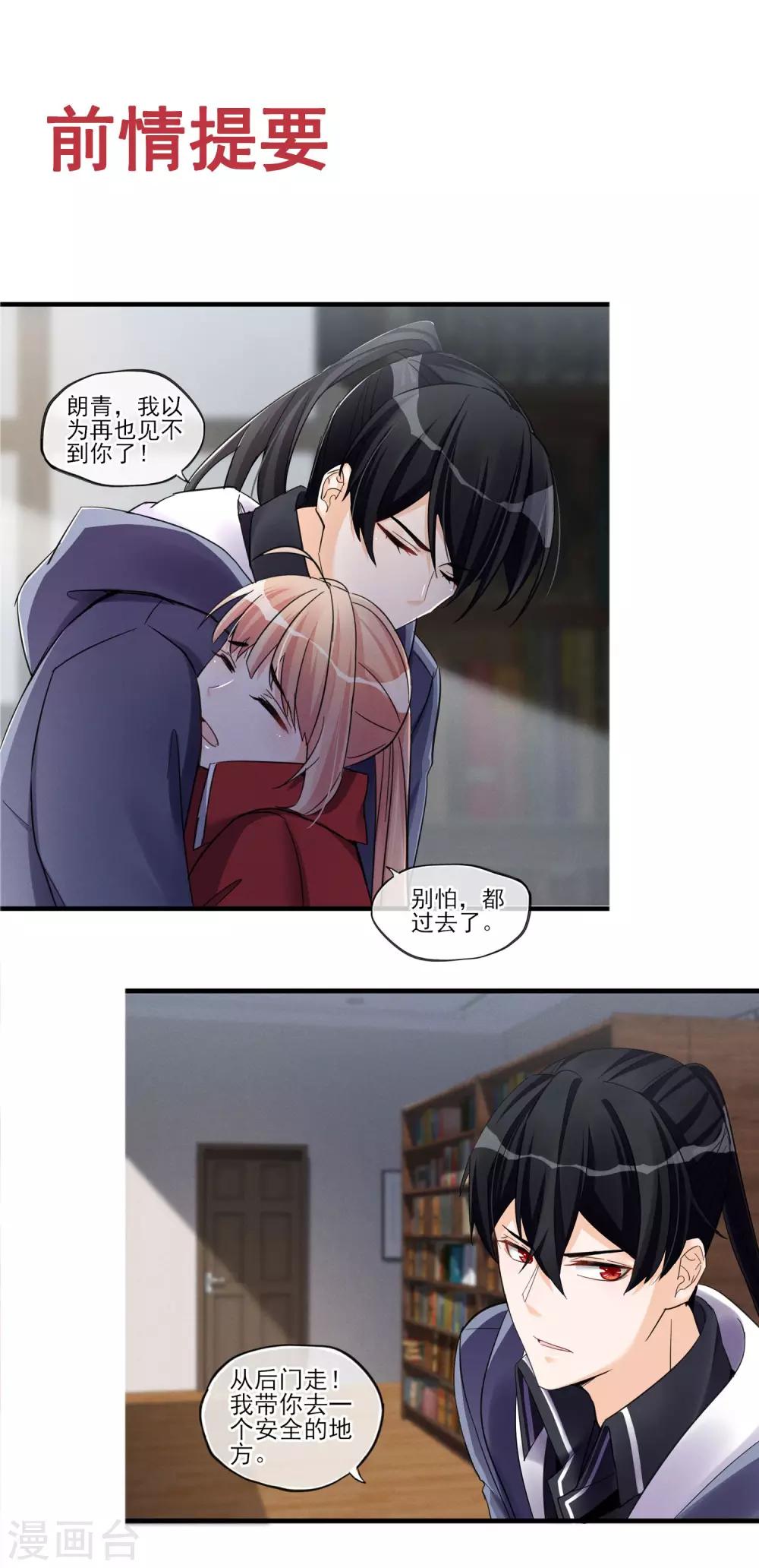 第47话 这时的真相-第50话
