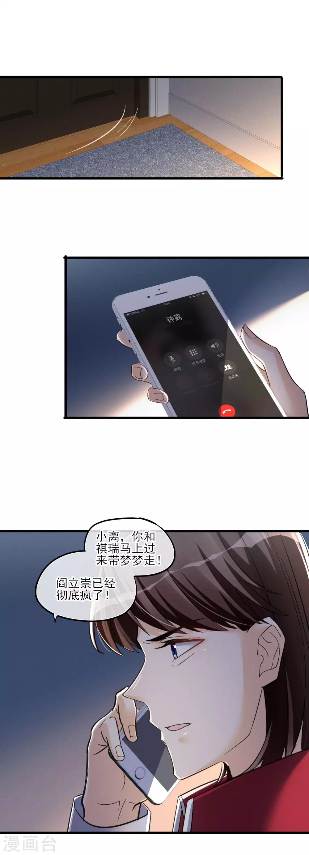 第47话 这时的真相-第50话