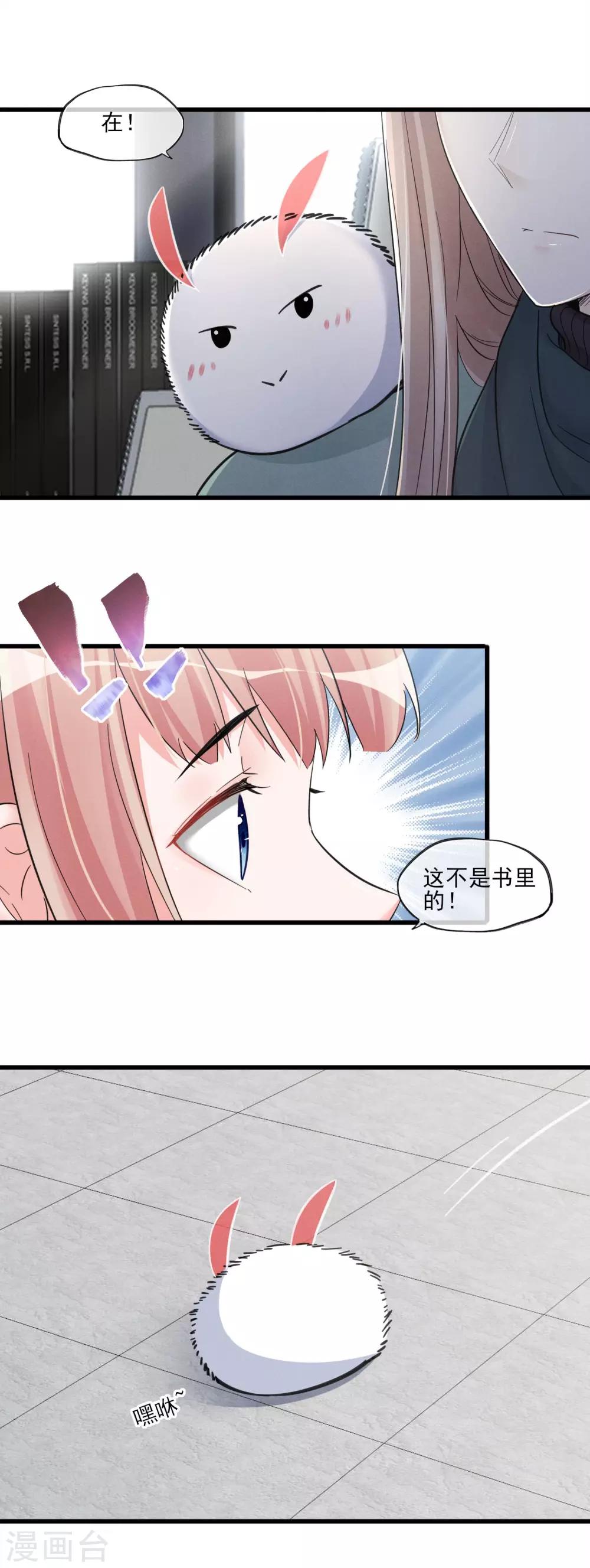 第47话 这时的真相-第50话