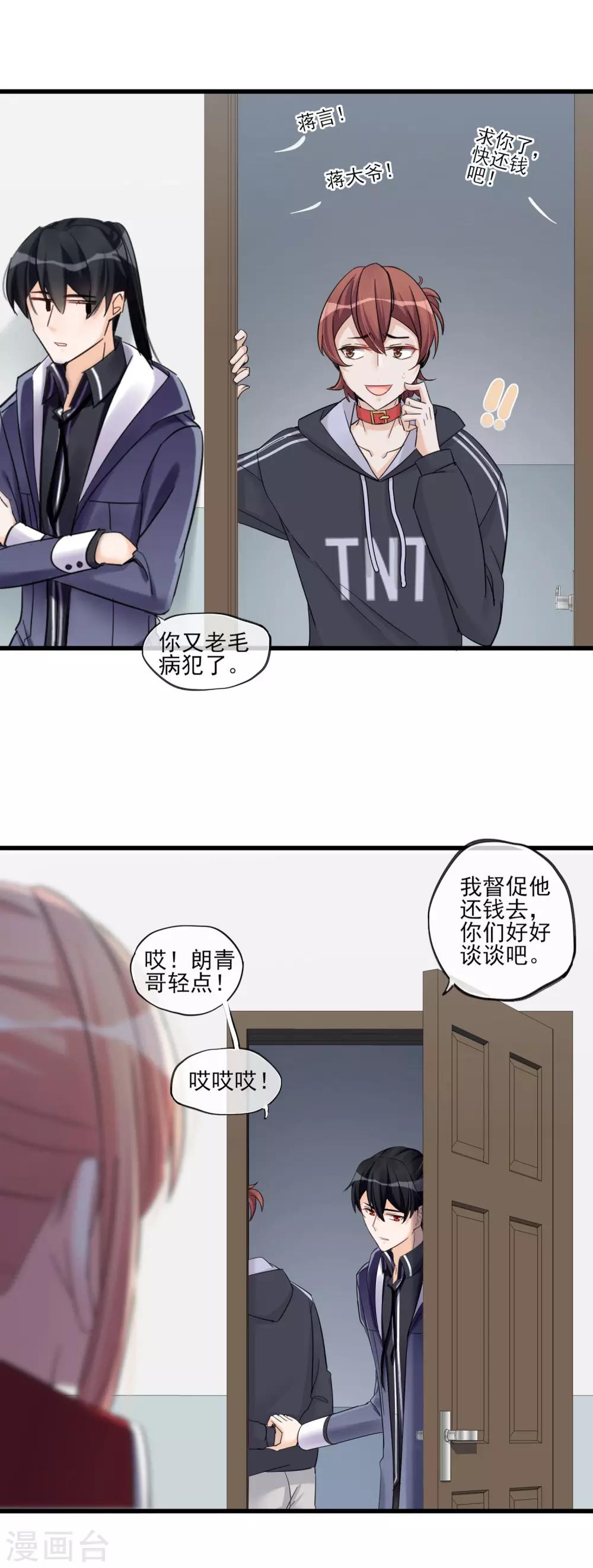 第47话 这时的真相-第50话