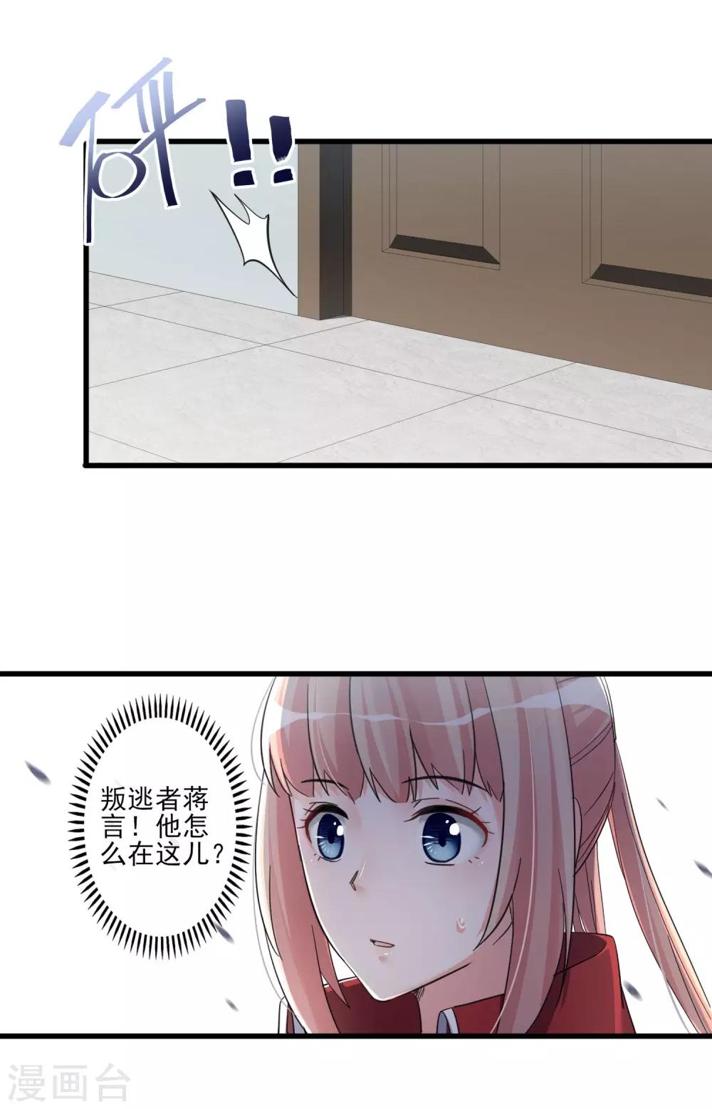 第47话 这时的真相-第50话