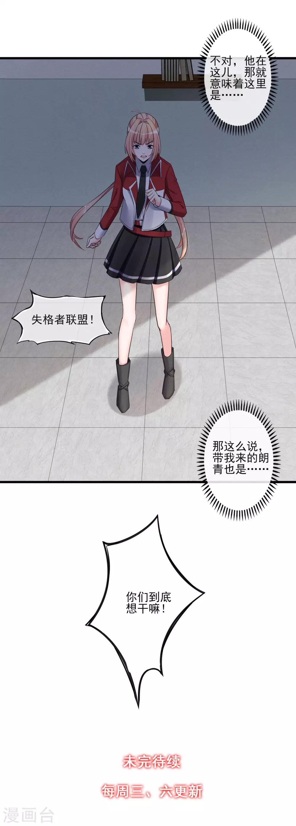 第47话 这时的真相-第50话