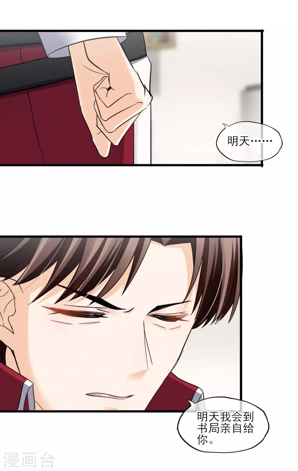 第47话 这时的真相-第50话
