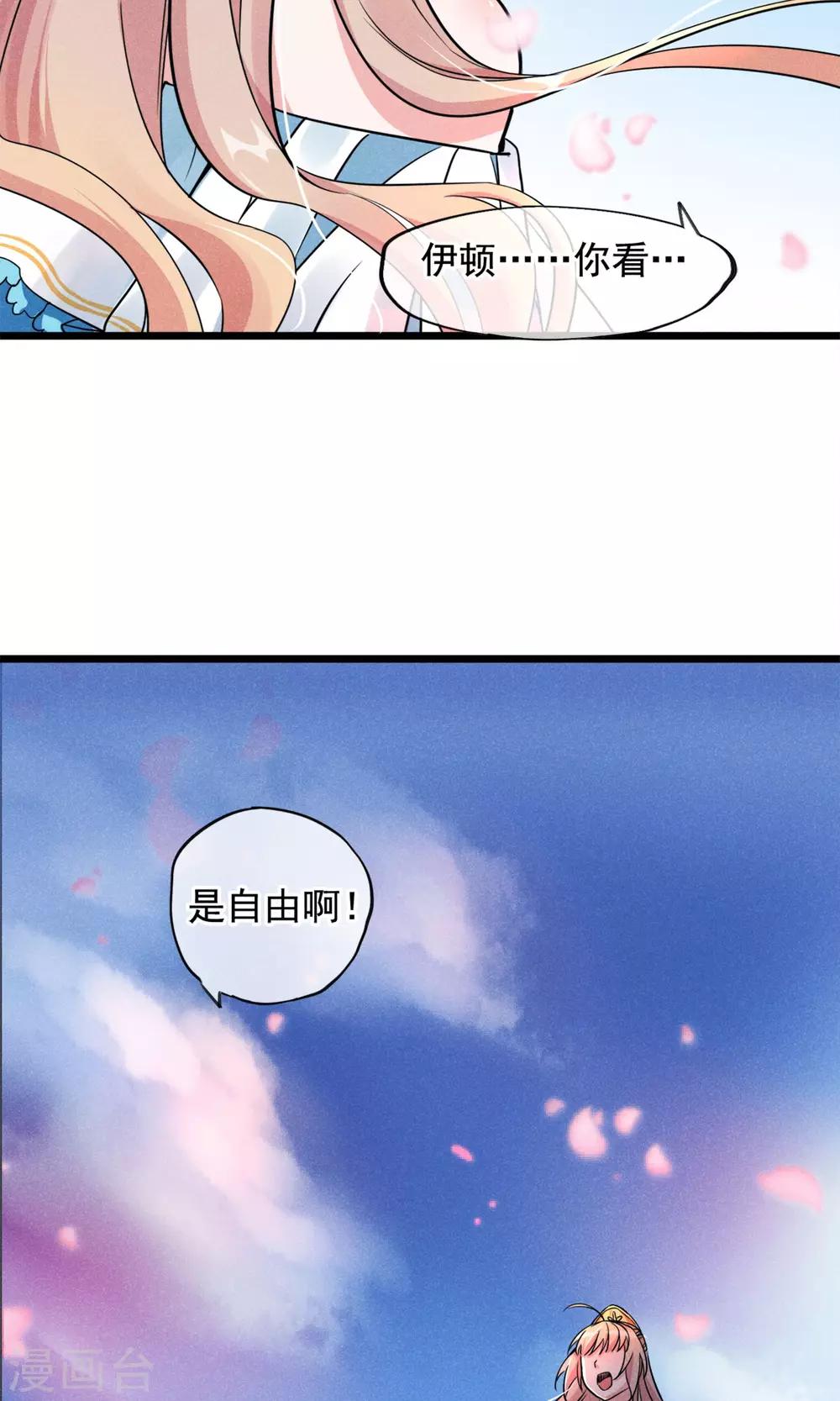 第5话 奔跑吧公主(1/2)-第6话