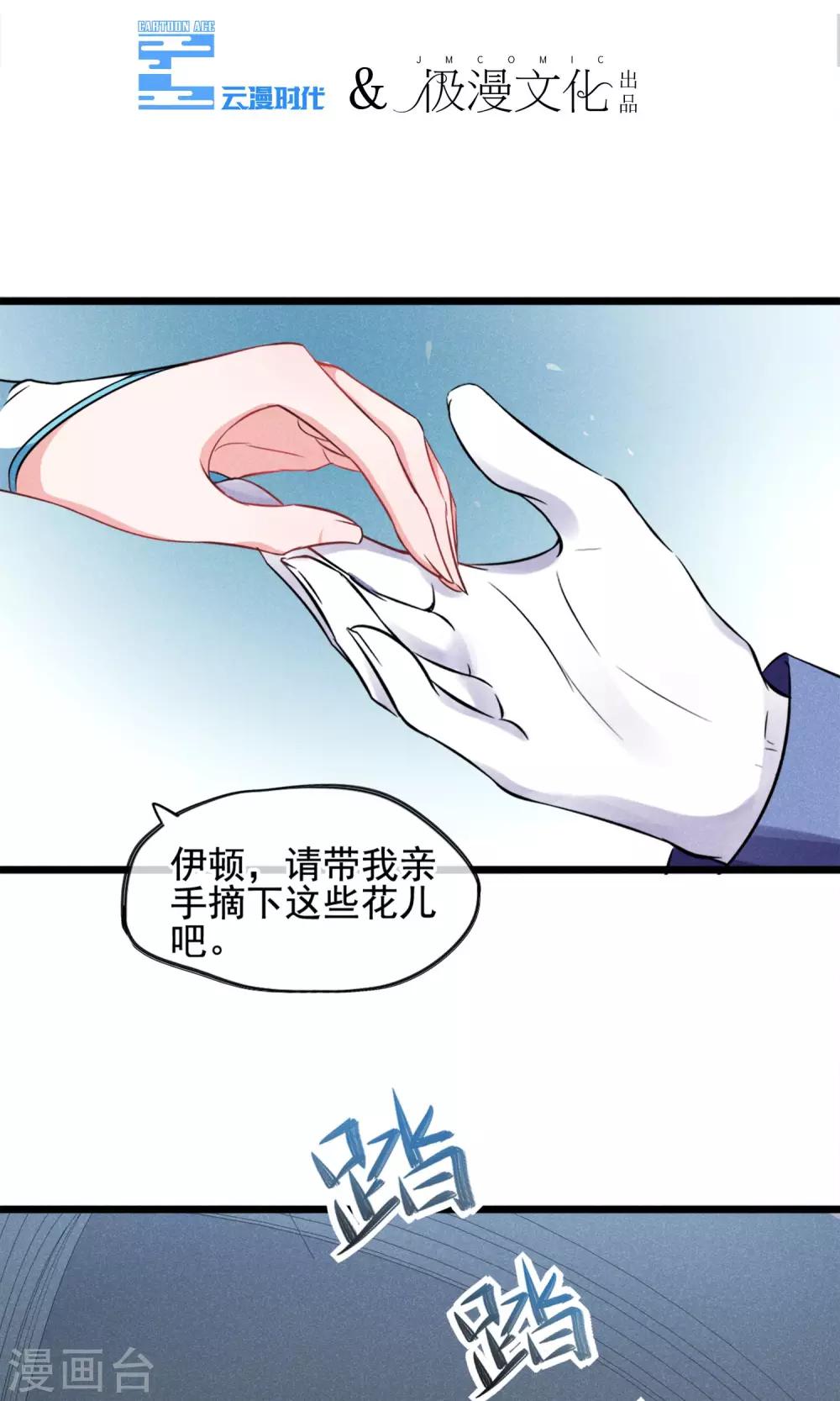 第5话 奔跑吧公主(1/2)-第6话