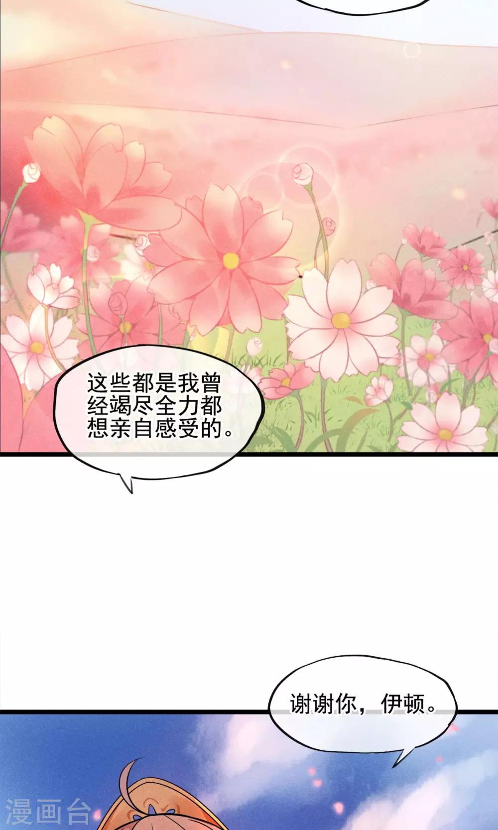 第5话 奔跑吧公主(1/2)-第6话