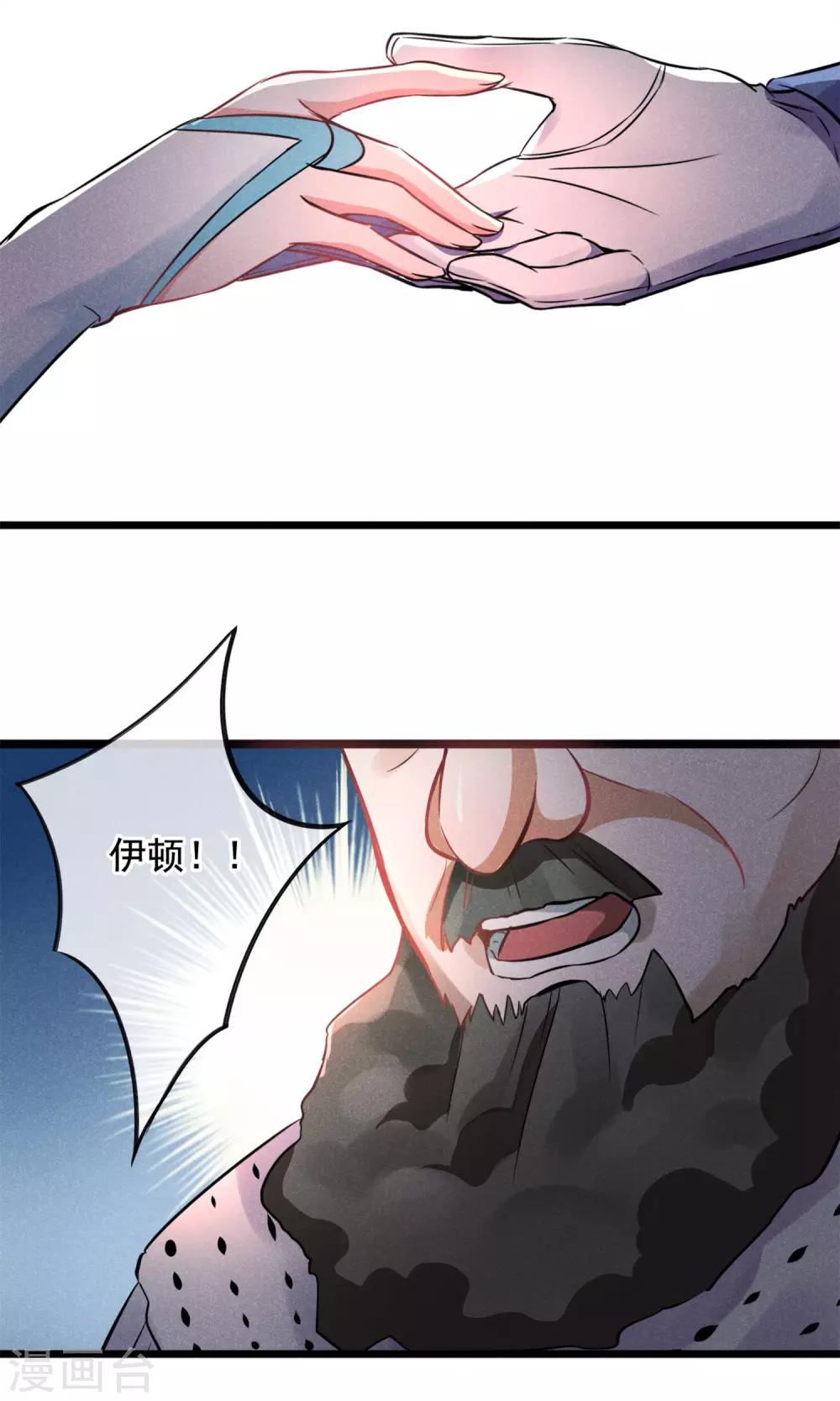 第5话 奔跑吧公主(1/2)-第6话