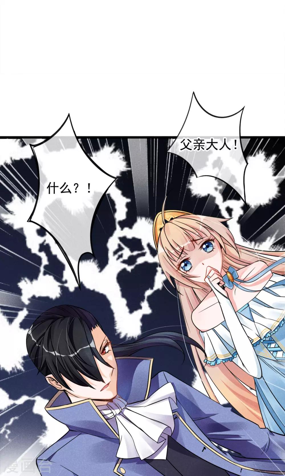 第5话 奔跑吧公主(1/2)-第6话