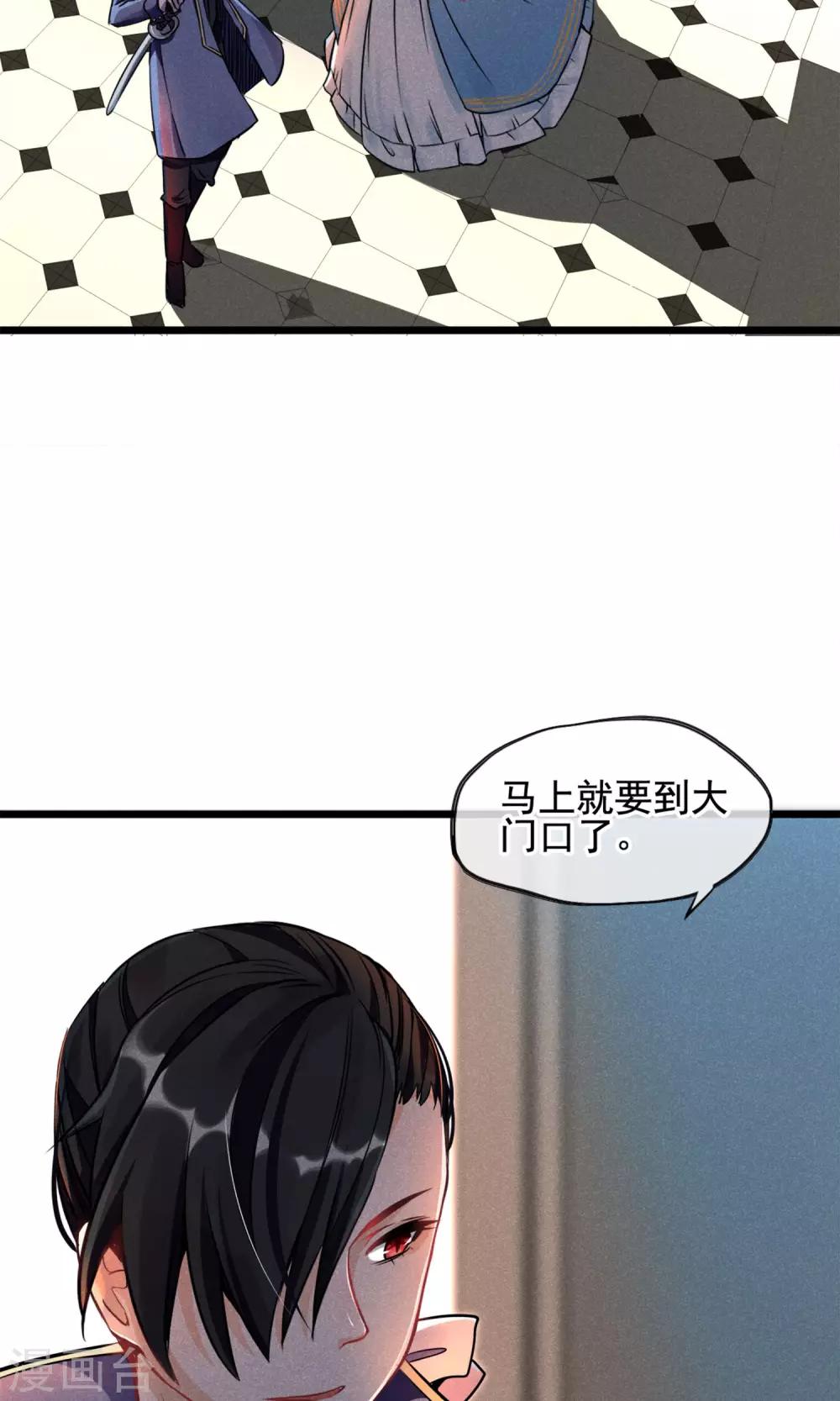 第5话 奔跑吧公主(1/2)-第6话