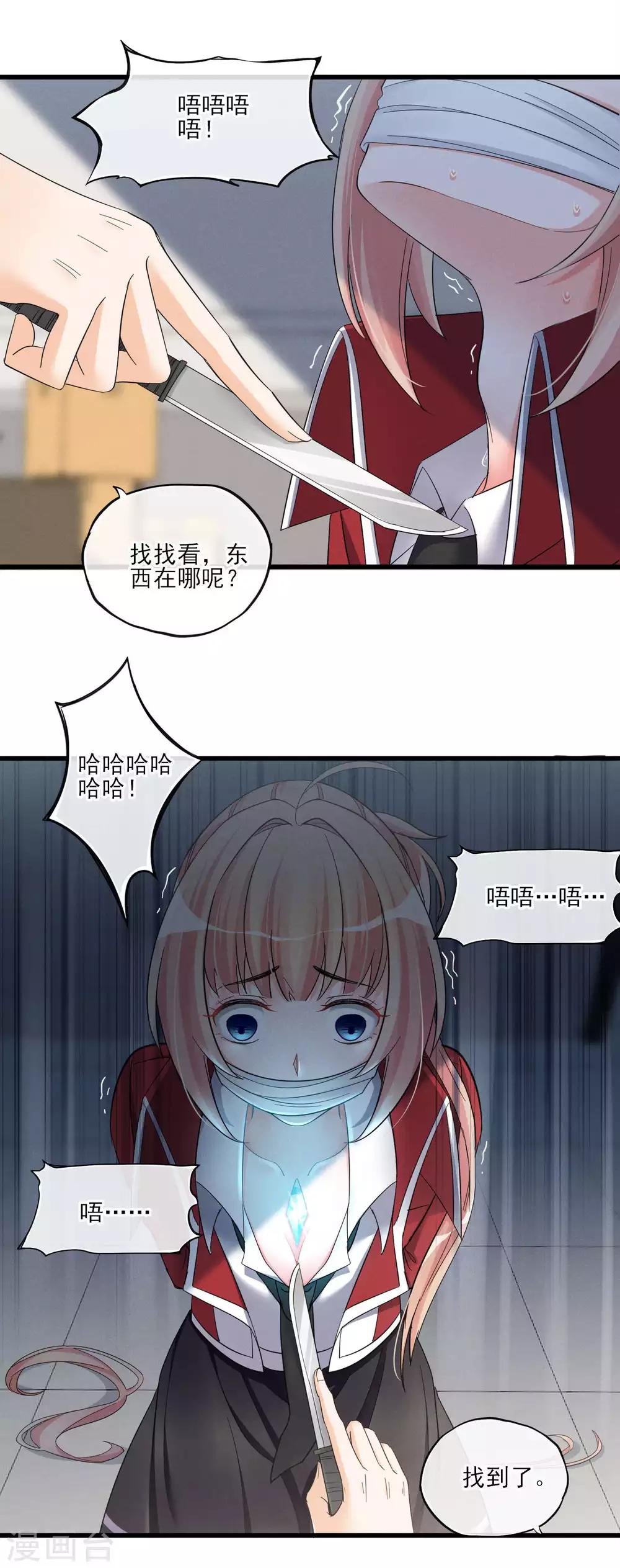 第49话 这个局长是个&hellip;-第52话