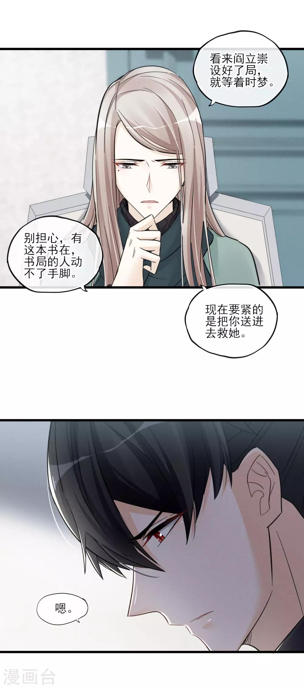 第49话 这个局长是个&hellip;-第52话