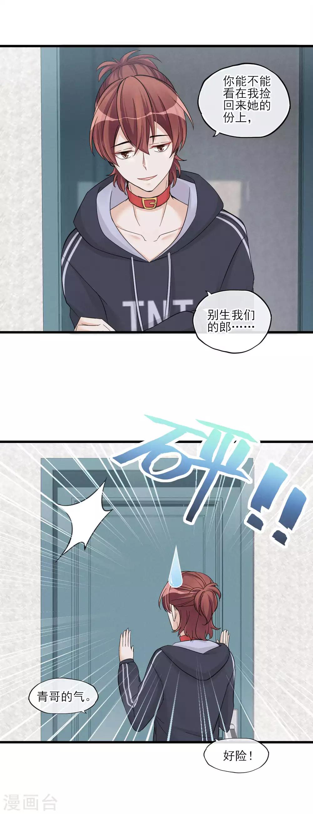 第49话 这个局长是个&hellip;-第52话