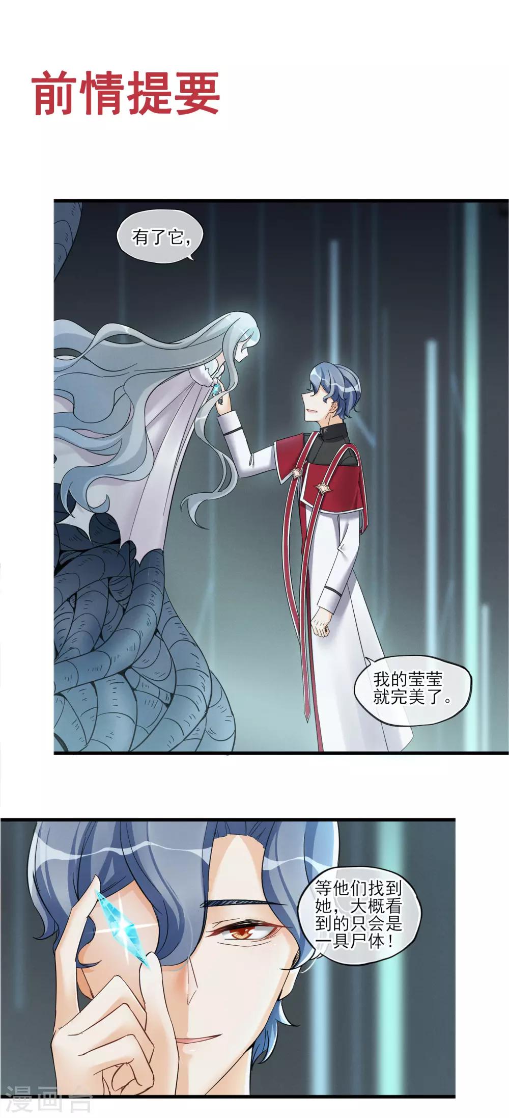 第51话 喜欢这双腿吗？-第54话